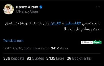 توییت نانسی عجرم درباره حمله اسرائیل