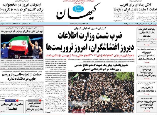 صفحه اول روزنامه هاى سیاسی، اقتصادی و ورزشی دوشنبه ٣ مهر ١٤٠٢