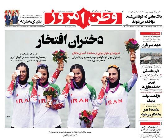 صفحه اول روزنامه های سه شنبه 4 مهر 1402: گزینه جدید استقلال هم هایجک شد!؟ / درخواست پرهزینه یحیی برای پرسپولیس