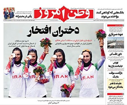 صفحه اول روزنامه های سياسى، اقتصادى و ورزشى سه شنبه 4 مهر 1402 صفحه اول روزنامه های سياسى، اقتصادى و ورزشى سه شنبه 4 مهر 1402