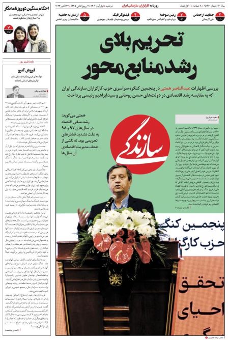 صفحه اول روزنامه های دوشنبه 1 آبان 1402: نکونام، سرمربی استقلال، گزینه نیمکت پرسپولیس بود!