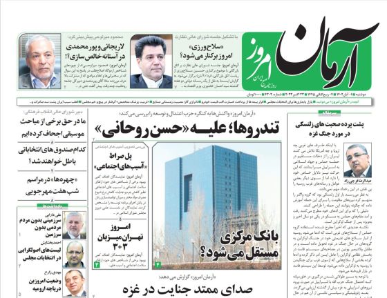 صفحه اول روزنامه های دوشنبه 1 آبان 1402: نکونام، سرمربی استقلال، گزینه نیمکت پرسپولیس بود!
