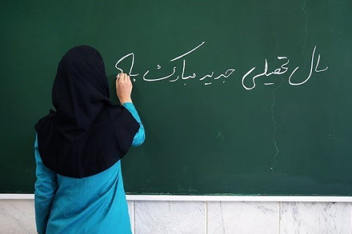 اظهارنظر جديد وزير آموزش و پرورش درباره معلمان