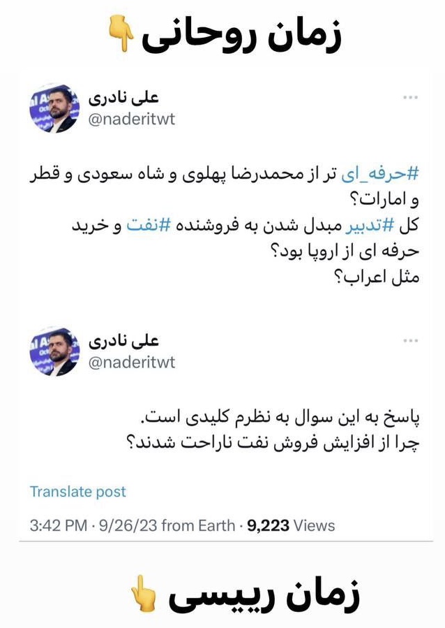 نظر متفاوت مديرعامل خبرگزارى دولت درباره فروش نفت در دوره هاى روحانى و رئيسى!