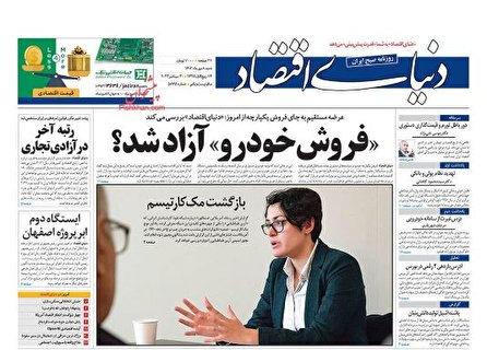 صفحه اول روزنامه های شنبه 8 مهر 1402 صفحه اول روزنامه های شنبه 8 مهر 1402