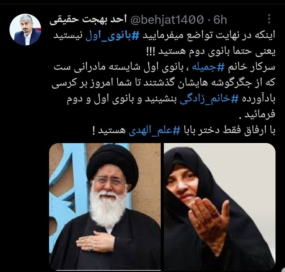 انتقادات تند اصولگرایان از جمیله علم الهدی: