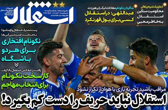 استقلالی ها ول کن سرمربی پرسپولیس نیستند!