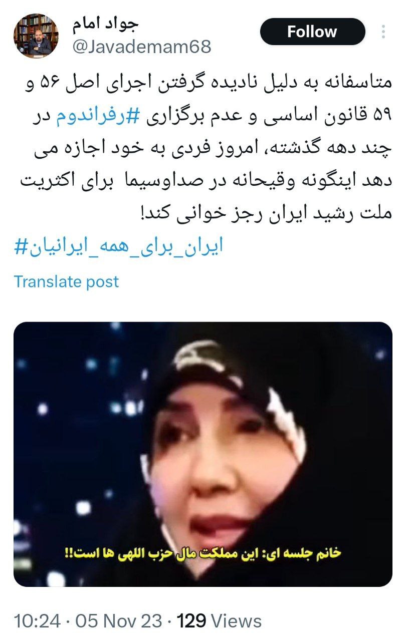 واکنش سخنگوی جبهه اصلاحات به اظهارات یک فعال مجازی در تلویزیون