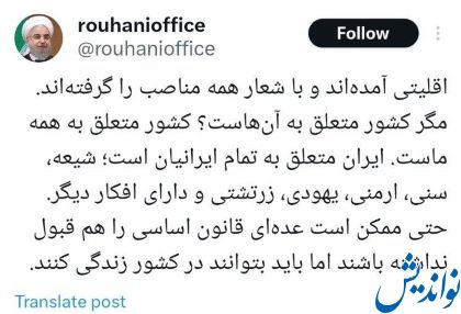 واکنش روحانی به «مملکت مال حزب‌اللهی‌هاست»