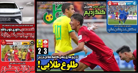 اظهارنظر جنجالی درباره داوری سپاهان - پرسپولیس