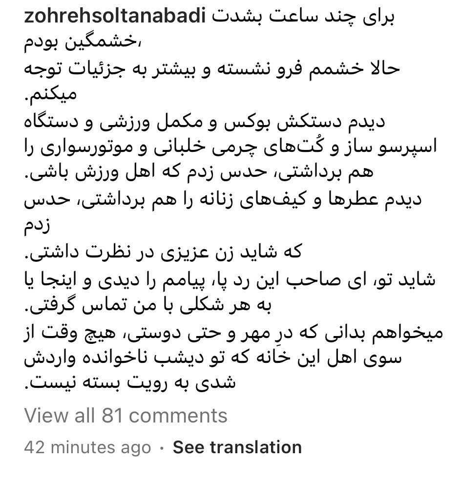 سرقت از منزل کیهان کلهر