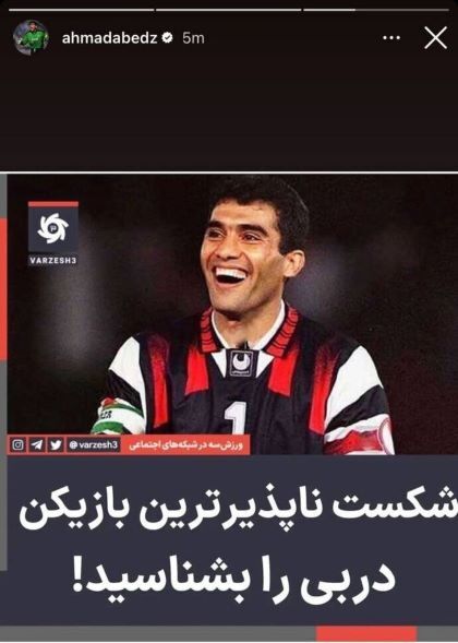 کُری‌خوانی همزمان احمدرضا عابدزاده برای استقلالی ها و پرسپولیسی ها !