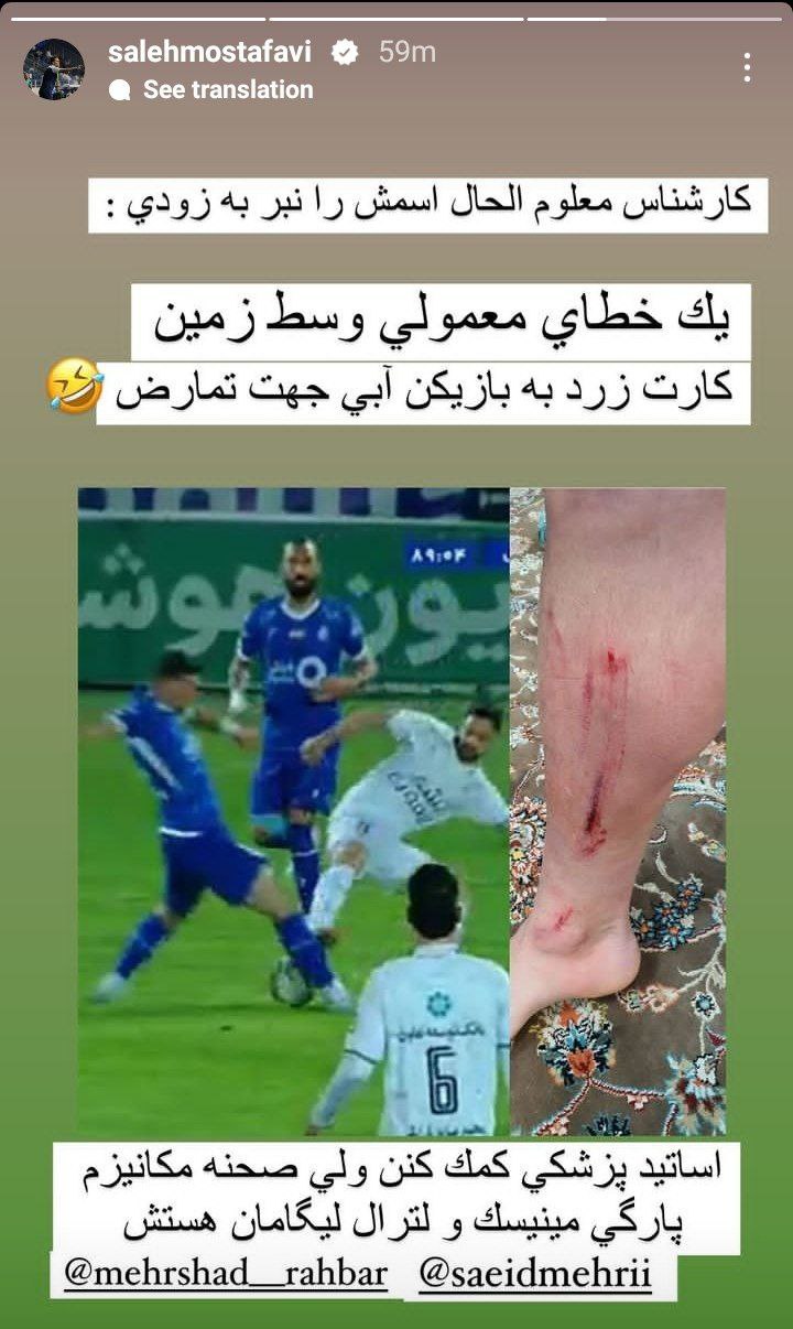 كنايه جالب مربى سابق استقلال به عدم اخراج بازيكن پرسپوليسى ذوب آهن! (تصوير)