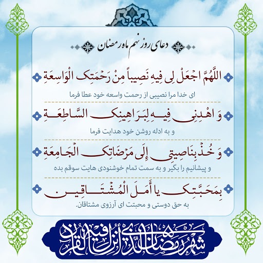 ساعت افطار و اوقات شرعی امروز مشهد در 1 فروردین ماه 1403 + دعای روز نهم ماه رمضان