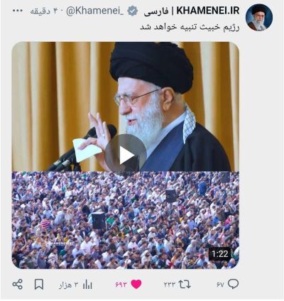 پست توئیتری رهبر انقلاب همزمان با آغاز حمله پهبادی ایران به اسرائیل (تصویر)