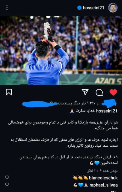 پست جدید سیدحسین حسینی: متحد تر از قبل کنار هم،برای سربلندی استقلال (تصویر)