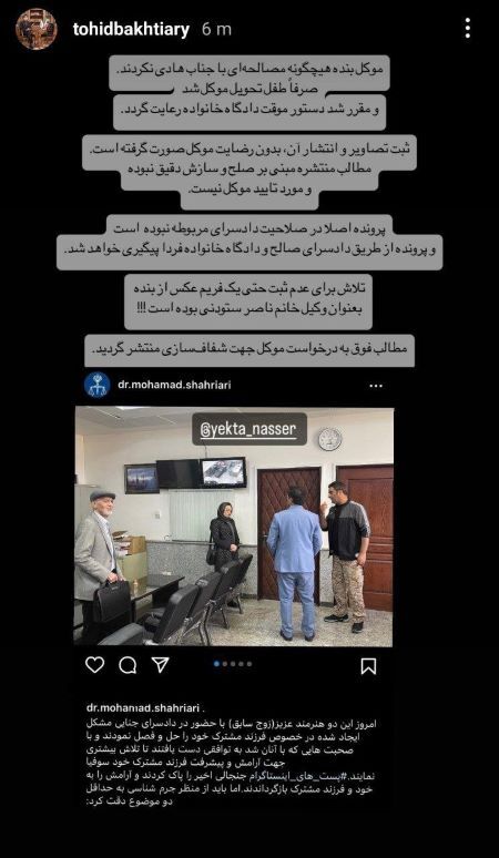 واکنش تند یکتا ناصر و وکیلش به قاضی شهریاری: از ما مخفیانه عکس گرفتند! / هیچ مصالحه‌ای با منوچهر هادی در کار نیست + تصاویر