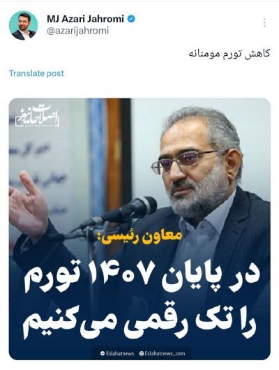 کنایه سنگین آذری جهرمی به دولت رئیسی؛ کاهش مومنانه!