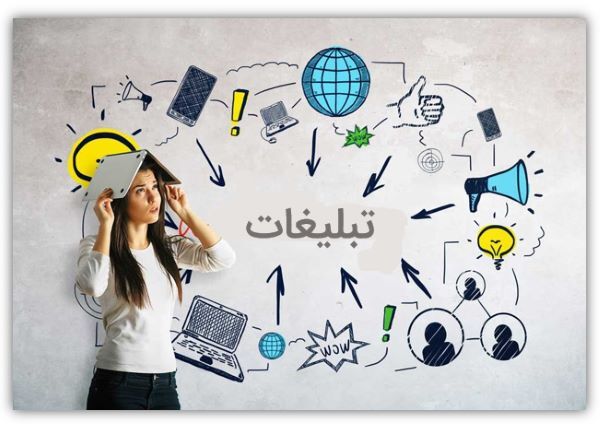 ارزانترین ولی پر بازده ترین روش های تبلیغات اینترنتی