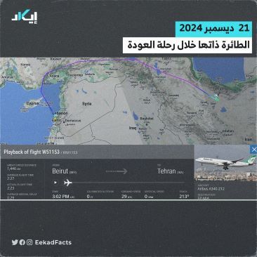 اقدام حکومت جدید سوریه علیه ایران