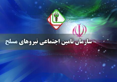 فیش حقوقی دی ماه بازنشستگان لشکری بارگذاری شد + لینک