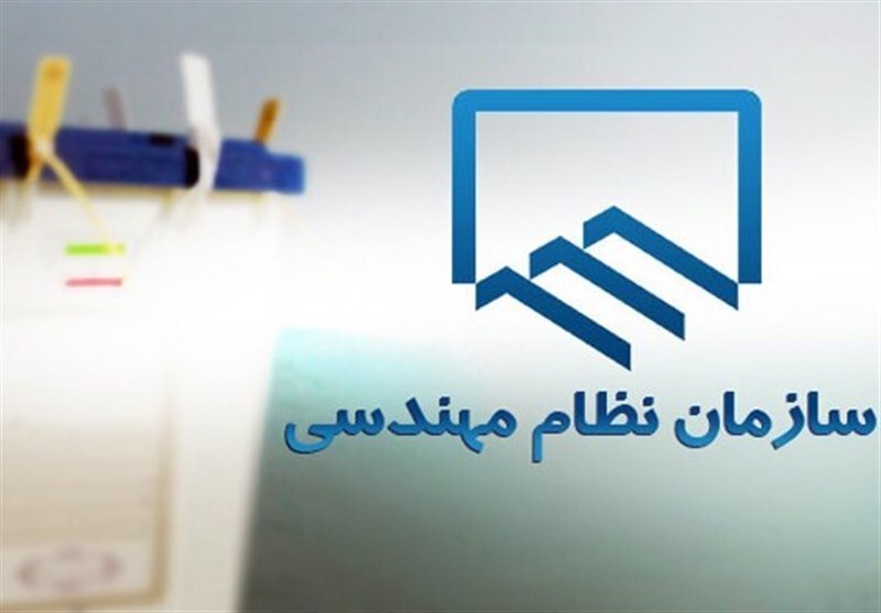 نتایج انتخابات هیئت مدیره نظام مهندسی ساختمان تهران اعلام شد