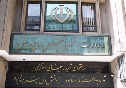 سامانه اسکان معلمان برای همه فرهنگیان شاغل و بازنشسته راه اندازی شد + لینک