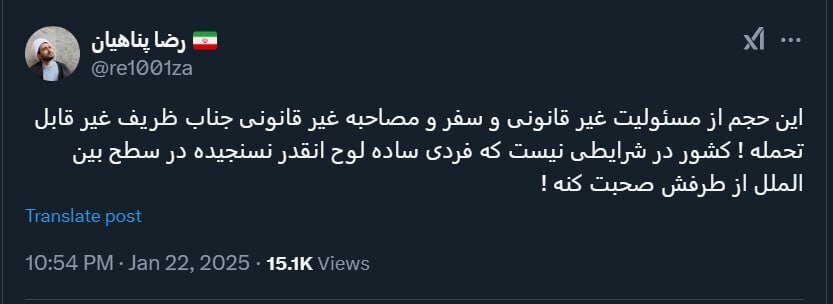 حمله پسر پناهیان به ظریف