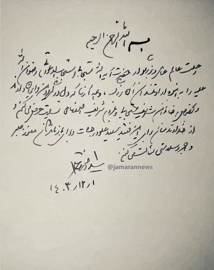 سید محمد خاتمی پیام صادر کرد