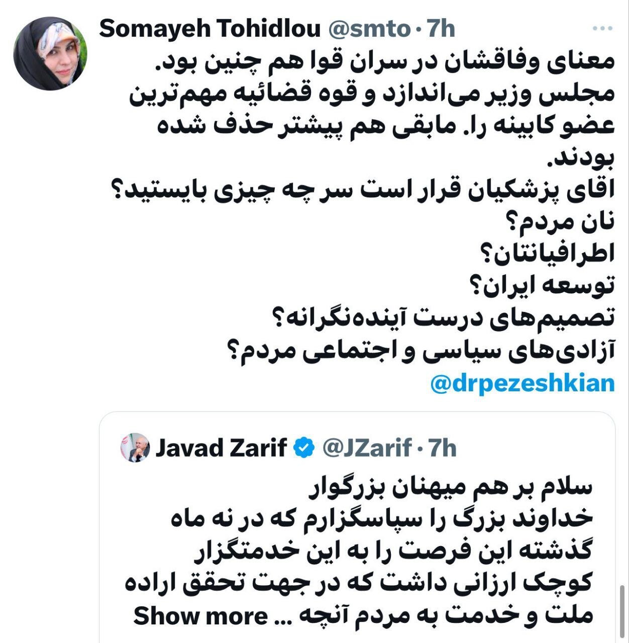 واکنش های ادامه دار به استعفای ظریف: آقای پزشکیان قرار است سر چه چیزی بایستید؟!