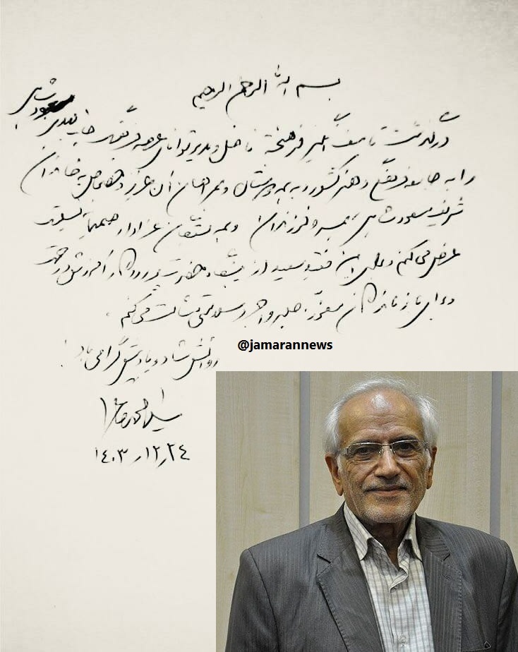 سید محمد خاتمی درگذشت مهدی مسعودشاهی را تسلیت گفت