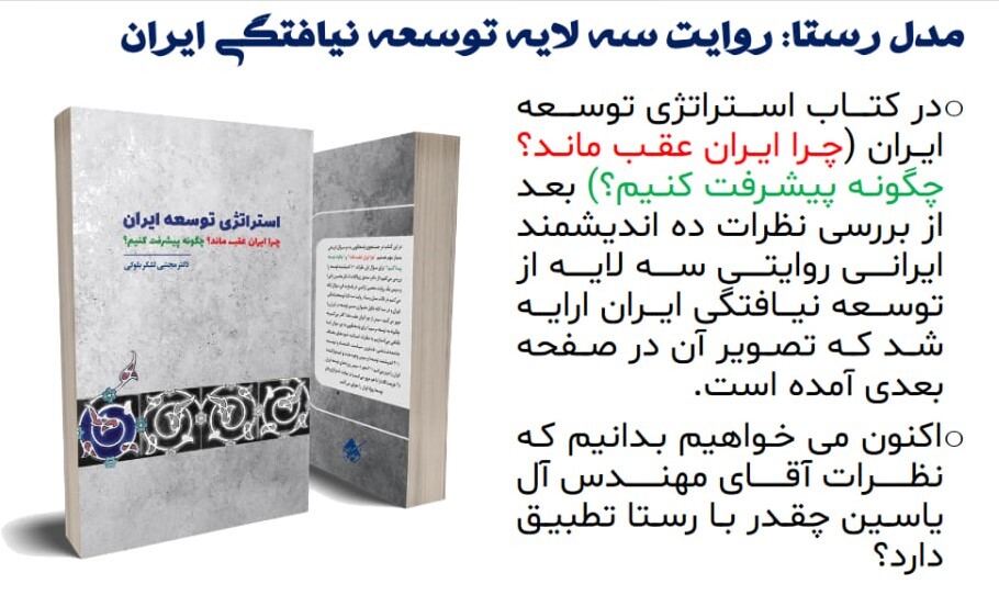 آن ها که در ایران می مانند و می خواهند آن را بسازند این مقاله را بخوانند / ۱۰۰۰ سال حکومت ایلیاتی و ۸۰۰ سال تعطیلی عقل و اندیشه و علم