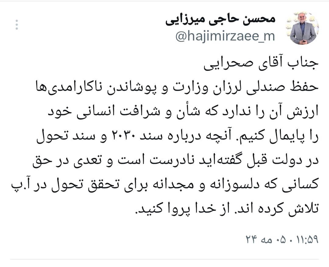 پاسخ تند وزیر آموزش و پرورش روحانی به رضامراد صحرایی