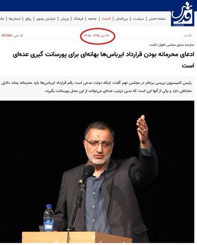 زاکانی در کوزه افتاد! + عکس