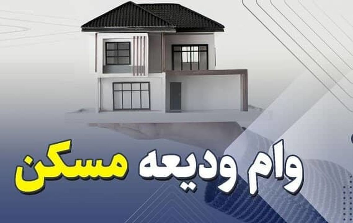 جزئیات مبلغ ، اقساط و سود وام مستاجران