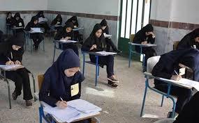 وزارت آموزش و پرورش: تمام امتحانات امروز مدارس برگزار می شود