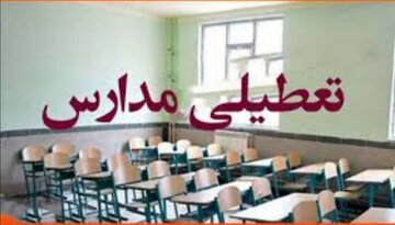 امتحانات دانش‌آموزان وزارت آموزش و پرورش تا پایان هفته لغو شد