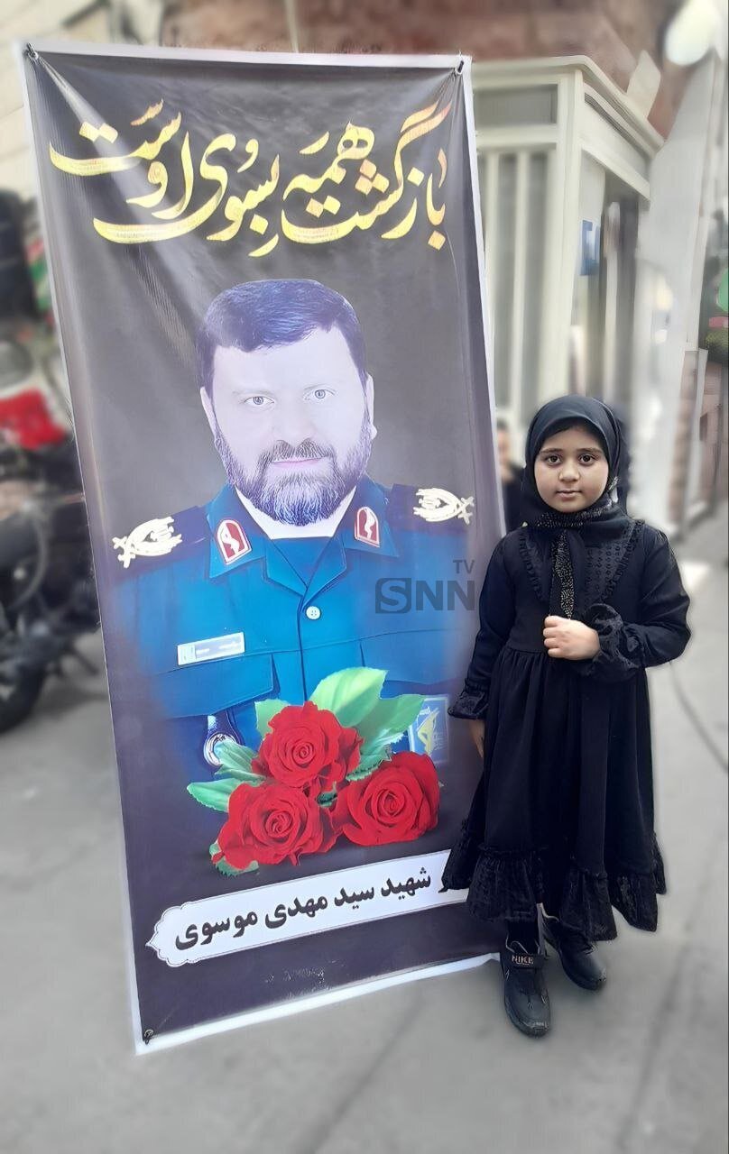Noandish.com::: تصویری از دختر سردار شهید موسوی، سرتیم حفاظت رئیس جمهور