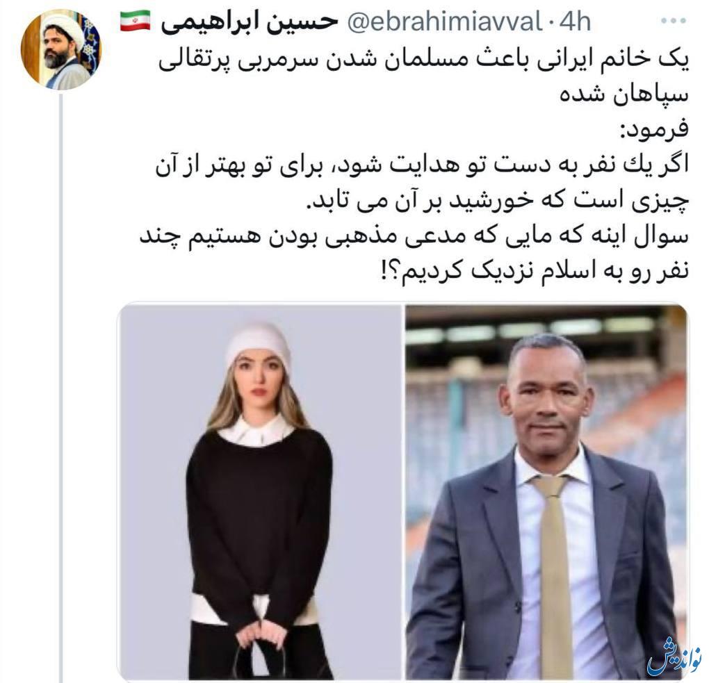 واکنش یک روحانی به مسلمان شدن مورایس بعلت ازدواج با بازیگر زن ایرانی (تصویر)