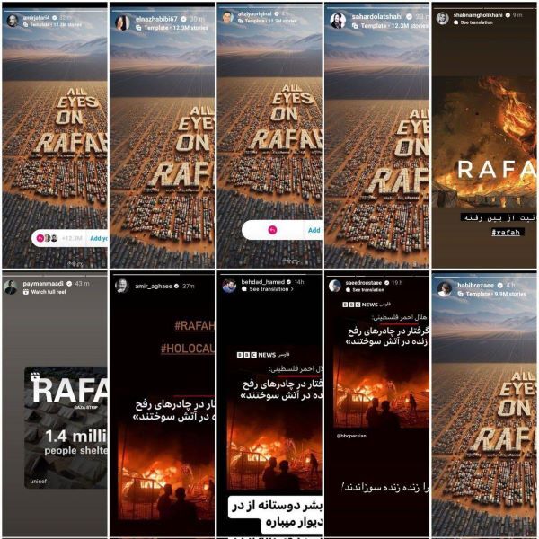 هنرمندان ایرانی هم به پویش «همه چشم‌ها به رفح است» (All Eyes On Rafah) پیوستند: از الناز حبیبی و بهنوش طباطبایی تا طناز طباطبایی و هانیه توسلی (تصاویر)