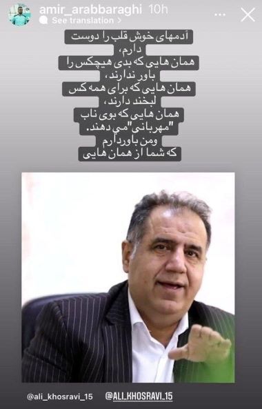 حمایت داور دیدار پایانی استقلال - پیکان از علی خسروی جنجال برانگیز شد! (+تصویر)