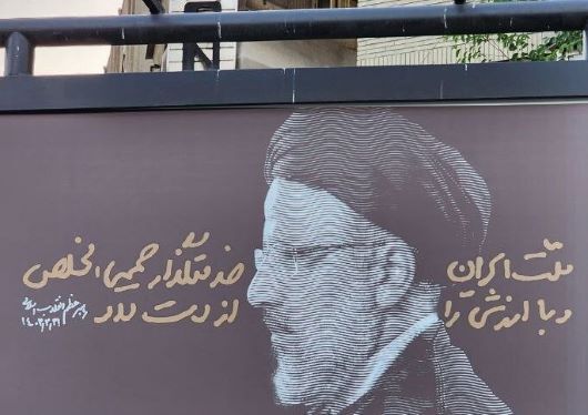 دستخط رهبری جعل شده است؟ شهرداری تهران پاسخگو باشد +عکس