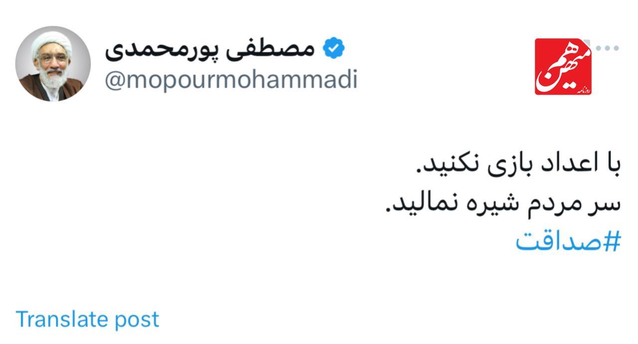 پورمحمدی از سخنان ظریف در میزگرد سیاسی حمایت کرد