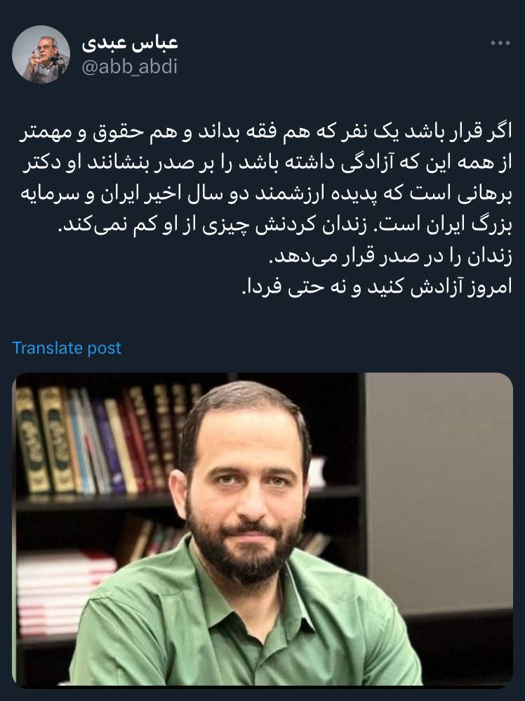 واکنش عباس عبدی به زندانی شدن محسن برهانی