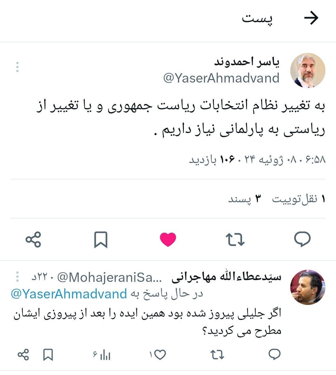 واکنش مهاجرانی به پیشنهاد مقام دولتی برای تغییر نظام انتخاباتی پس از شکست جلیلی