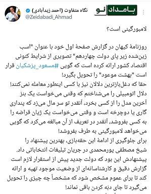 راهکار پیشنهادی زیدآبادی برای مهار «حقه‌بازی» کیهان با کلیدواژه «اسب زین‌شده»