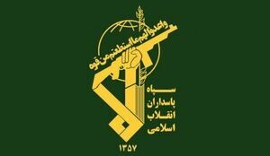 اطلاعیه شماره ۲ روابط عمومی سپاه پاسداران انقلاب اسلامی در پی ترور شهید اسماعیل هنیه