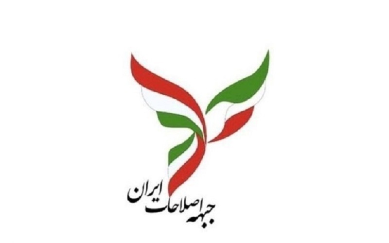 واكنش جبهه اصلاحات ايران به ترور شهيد اسماعيل هنيه