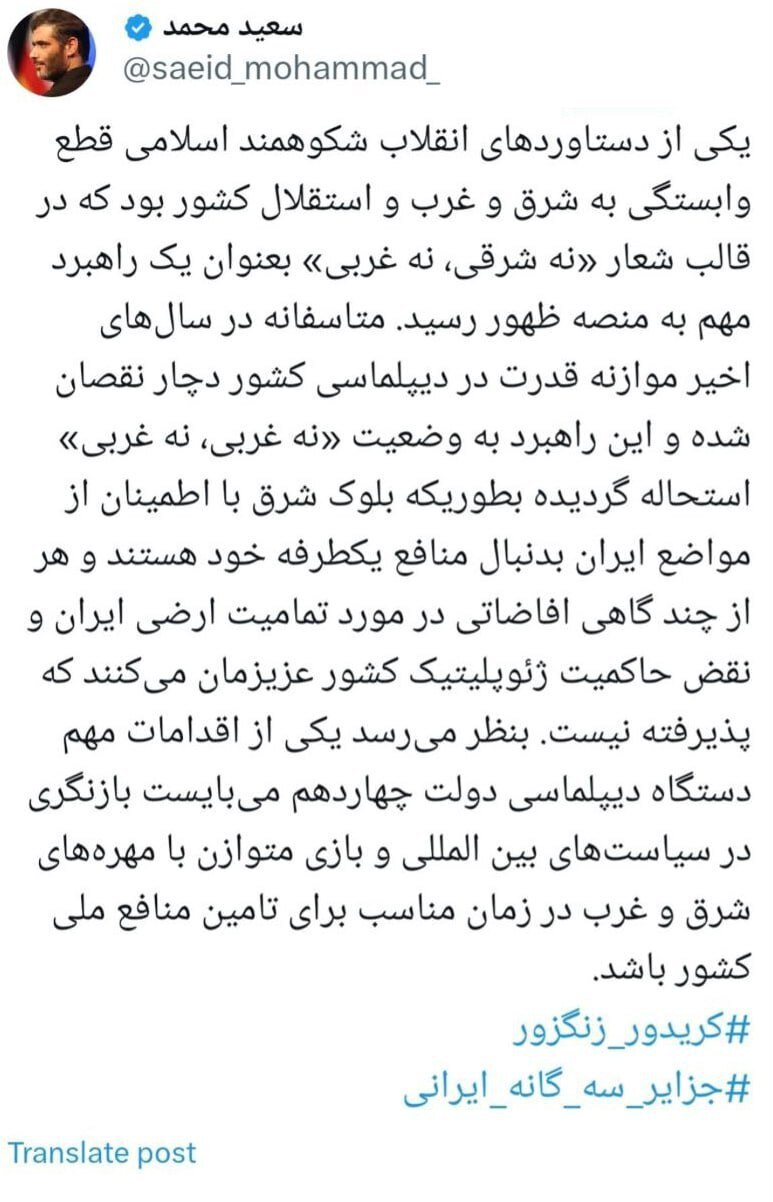 انتقاد سعید محمد از مواضع روسیه در مورد زنگزور و جزایر ایرانی