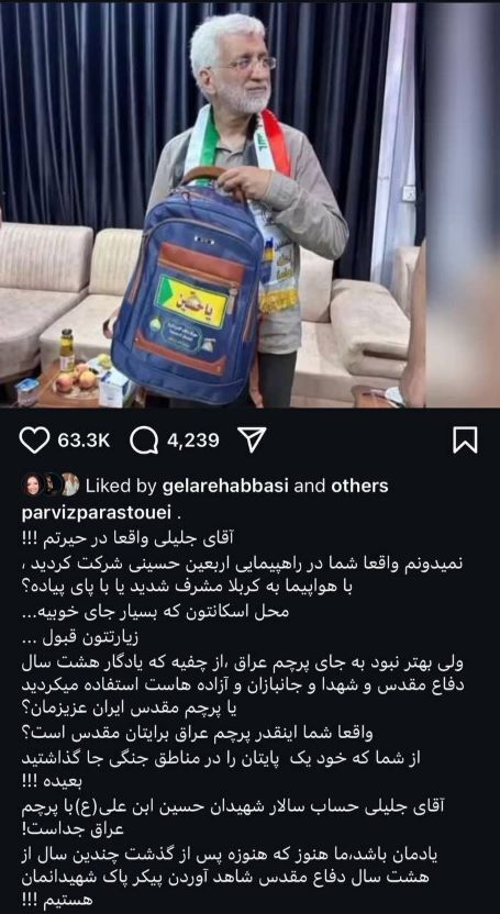 انتقاد تند پرویز پرستویی به سعید جلیلی + عکس